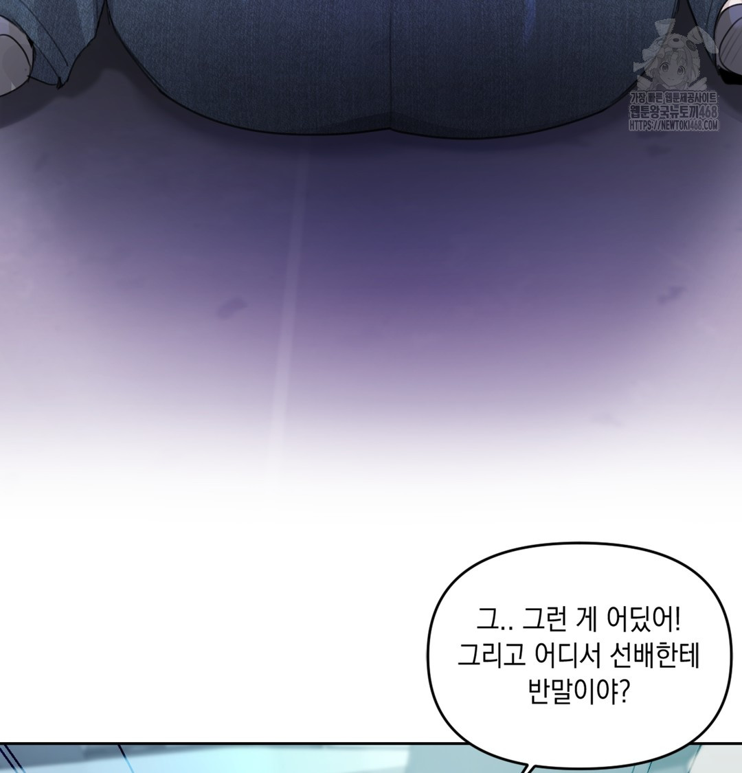 The Professor’s Secret Account Raw - Chapter 3 Page 57