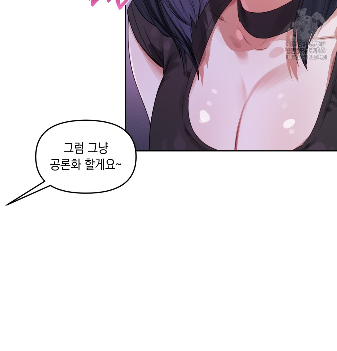 The Professor’s Secret Account Raw - Chapter 3 Page 62