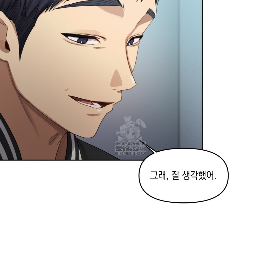 The Professor’s Secret Account Raw - Chapter 3 Page 65