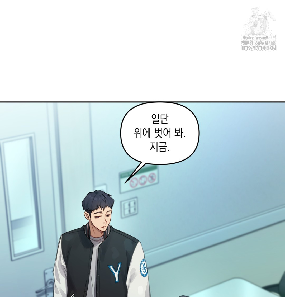 The Professor’s Secret Account Raw - Chapter 3 Page 68