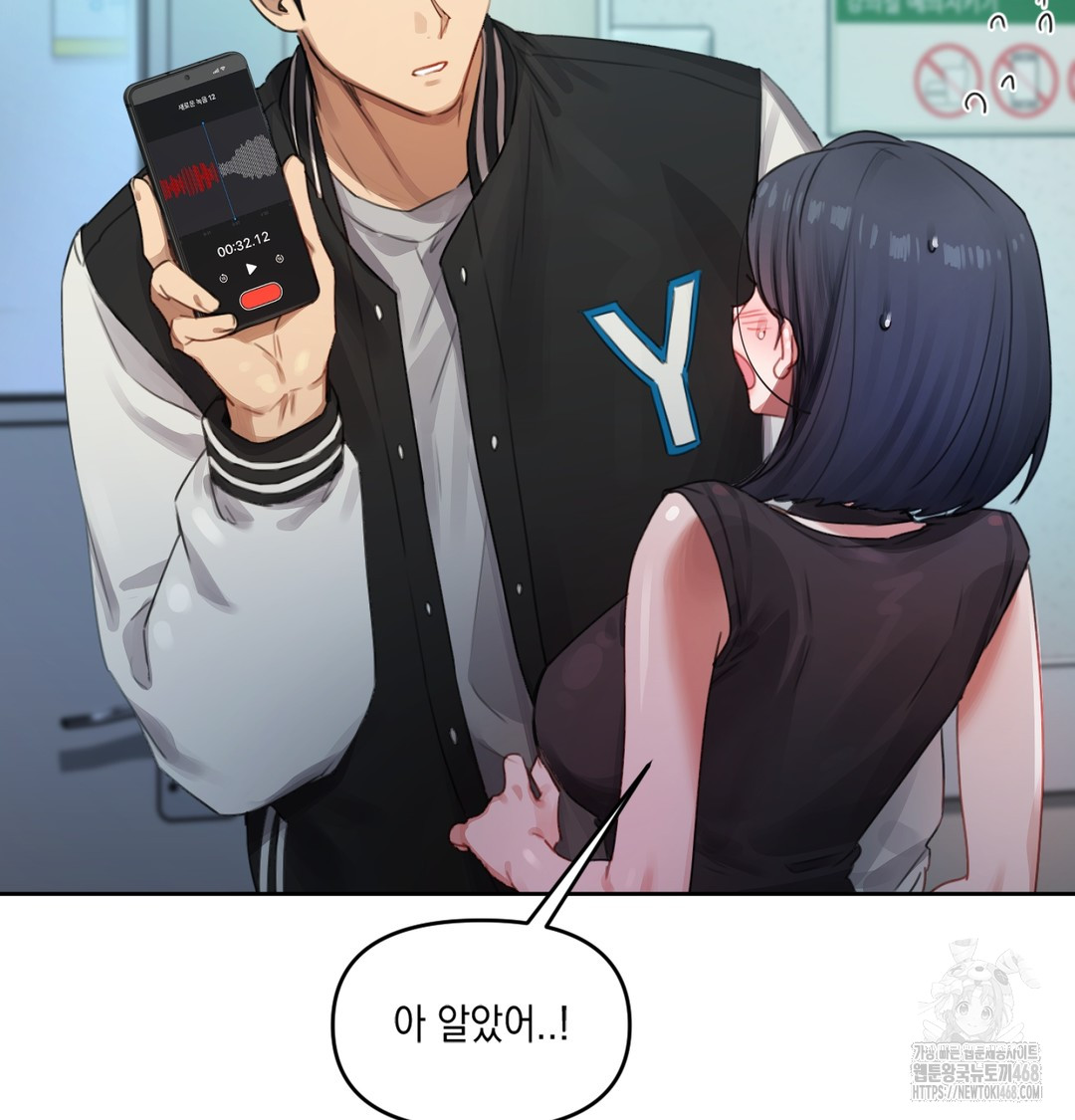 The Professor’s Secret Account Raw - Chapter 3 Page 73