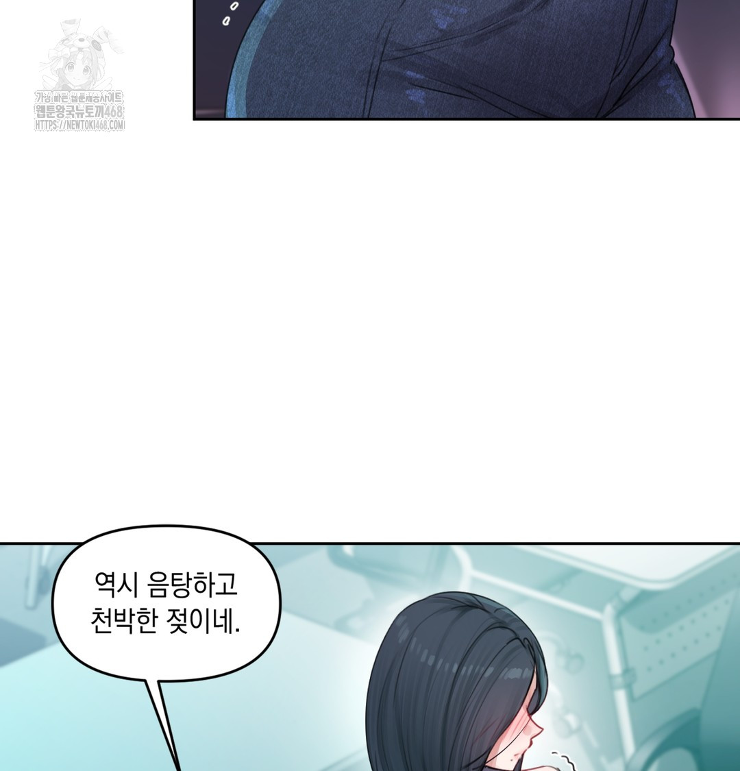 The Professor’s Secret Account Raw - Chapter 3 Page 79