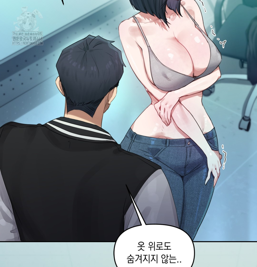 The Professor’s Secret Account Raw - Chapter 3 Page 80