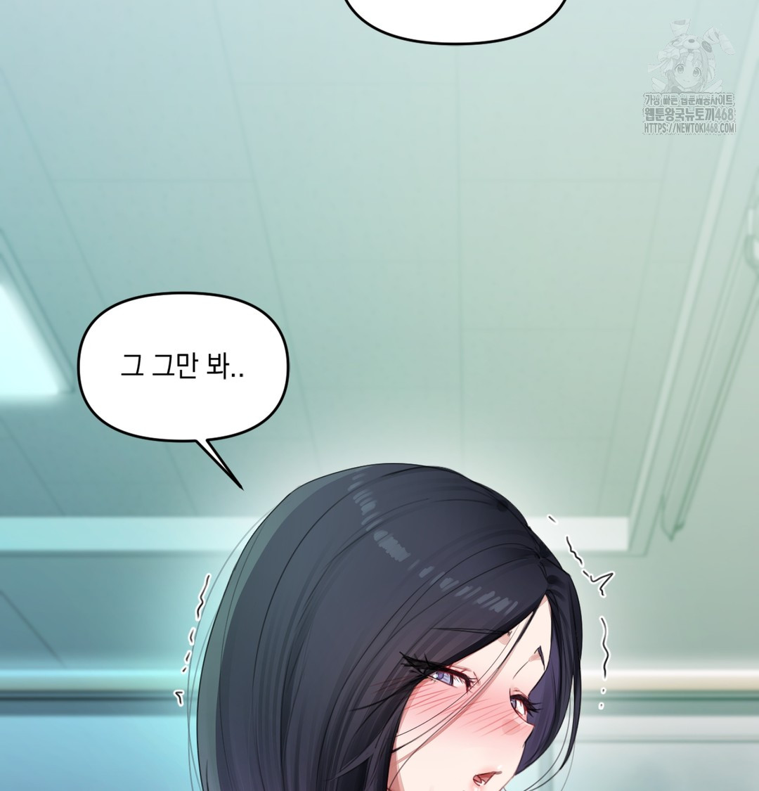 The Professor’s Secret Account Raw - Chapter 3 Page 81