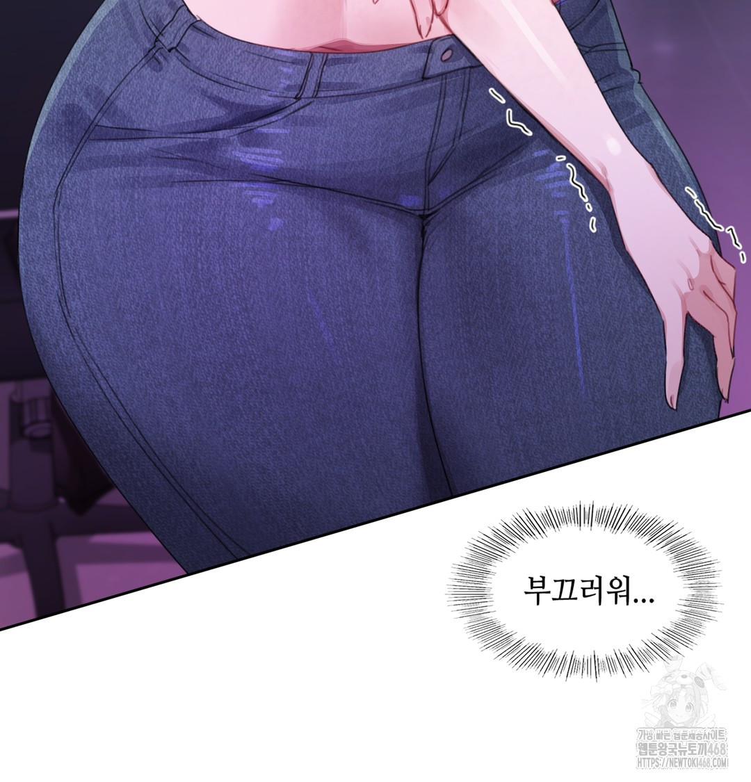 The Professor’s Secret Account Raw - Chapter 3 Page 83