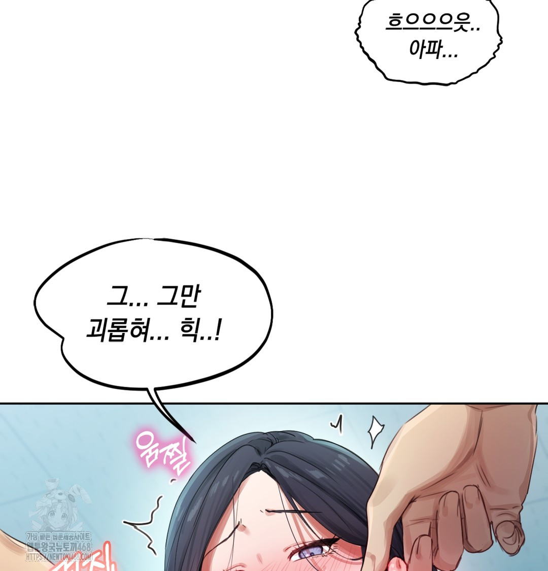 The Professor’s Secret Account Raw - Chapter 3 Page 94