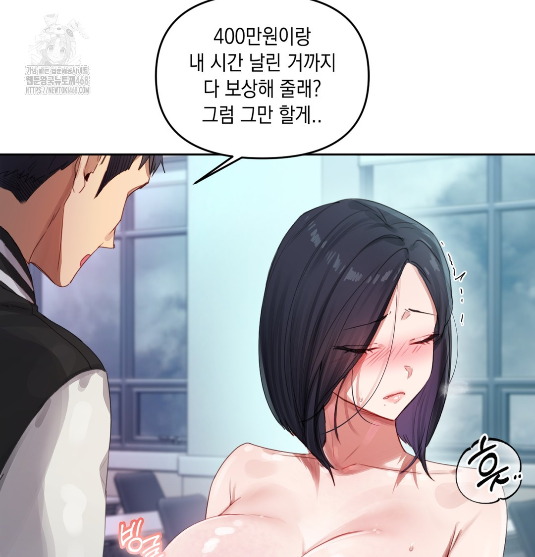 The Professor’s Secret Account Raw - Chapter 3 Page 99