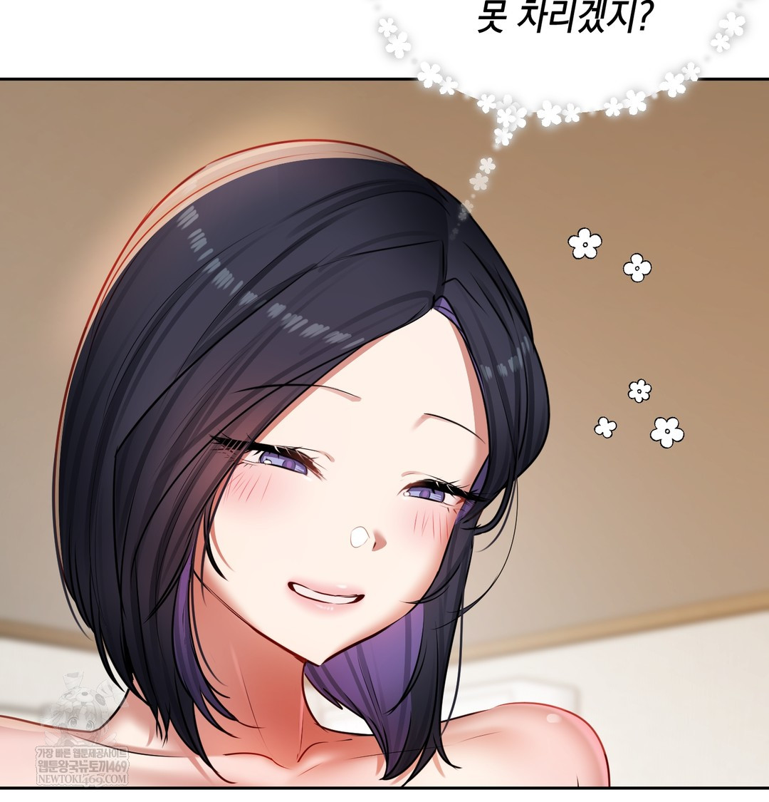 The Professor’s Secret Account Raw - Chapter 30 Page 113