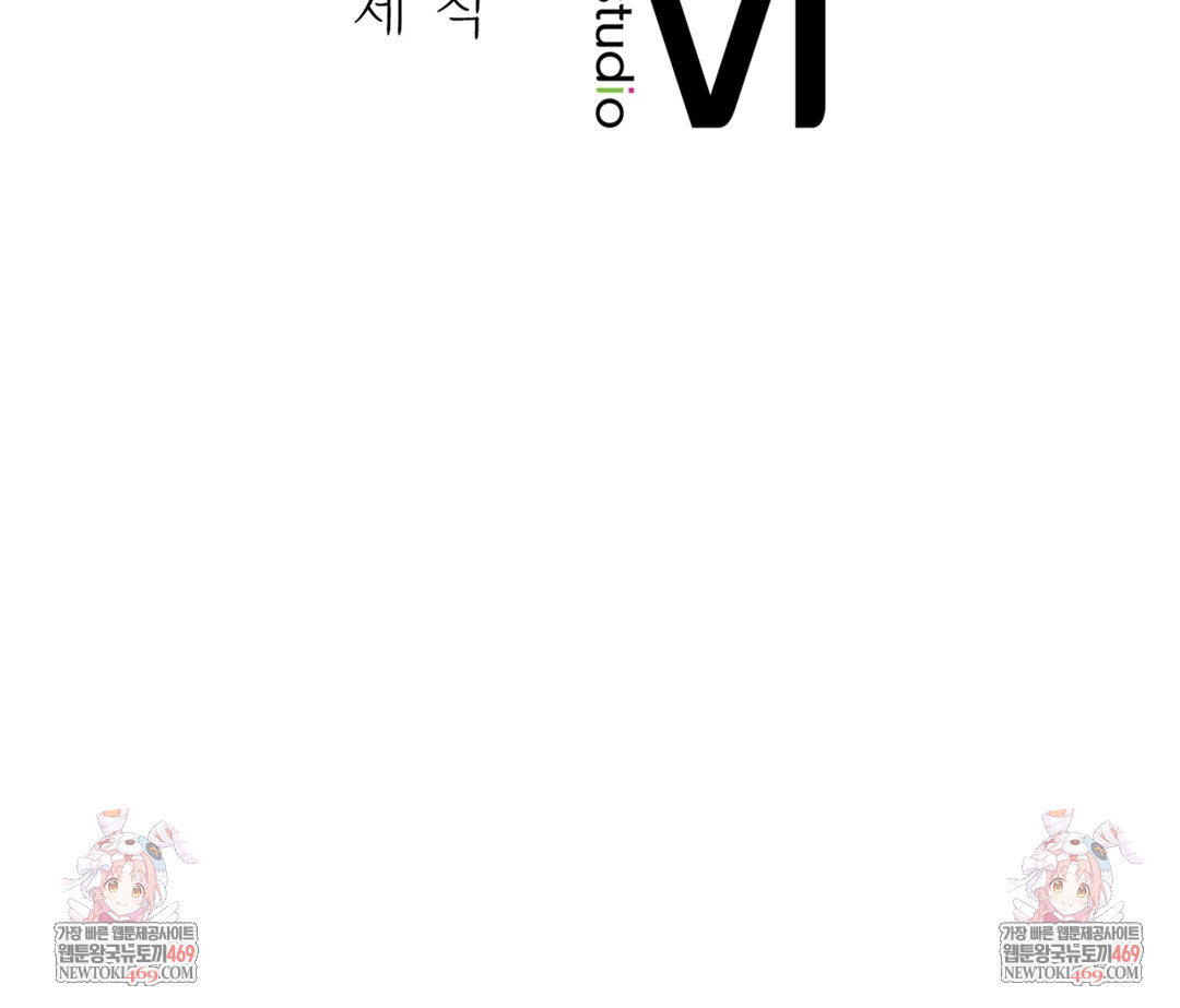 The Professor’s Secret Account Raw - Chapter 30 Page 140