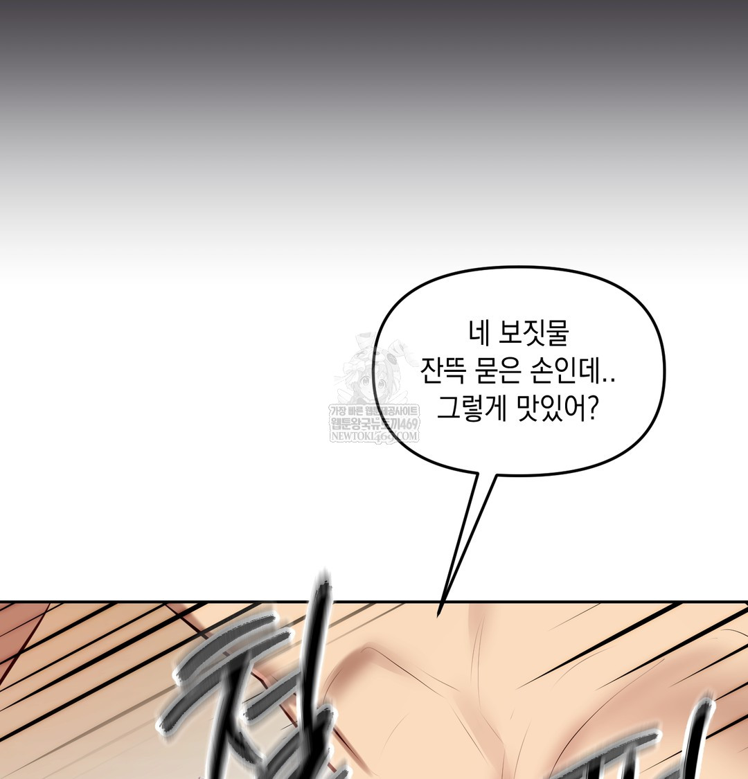 The Professor’s Secret Account Raw - Chapter 30 Page 40