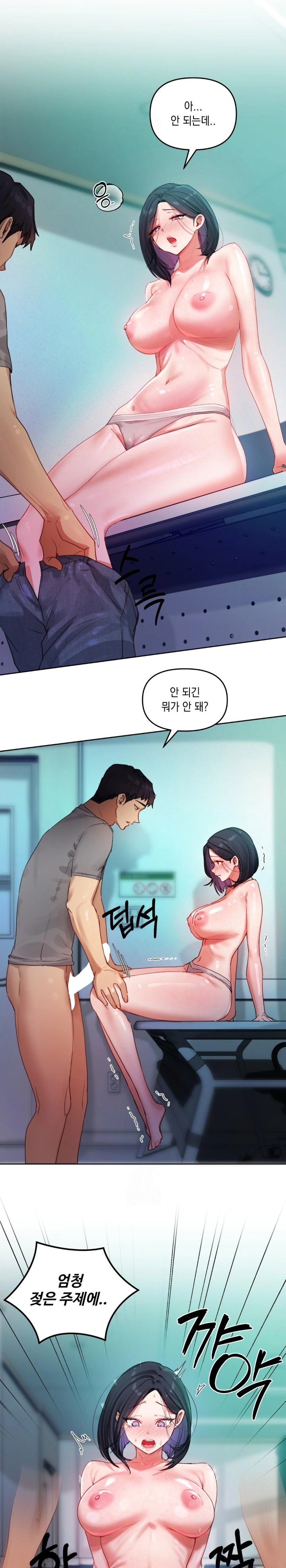 The Professor’s Secret Account Raw - Chapter 4 Page 11