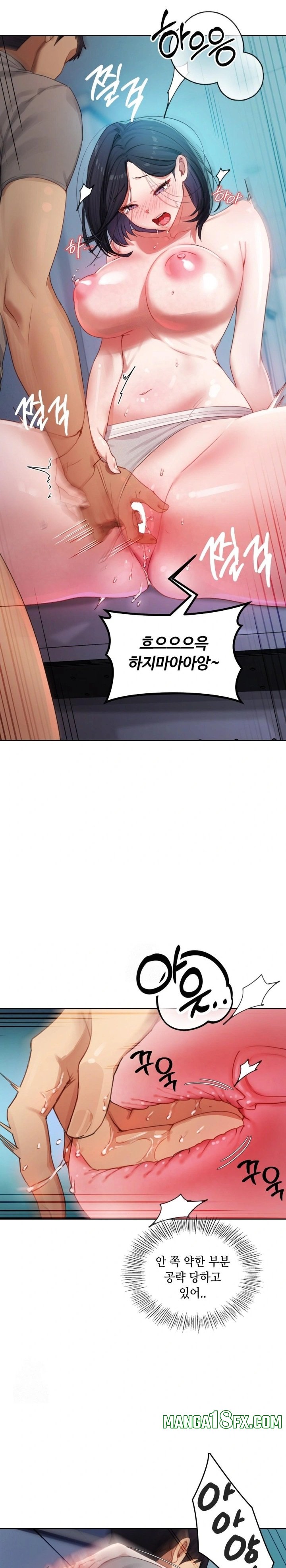 The Professor’s Secret Account Raw - Chapter 4 Page 13