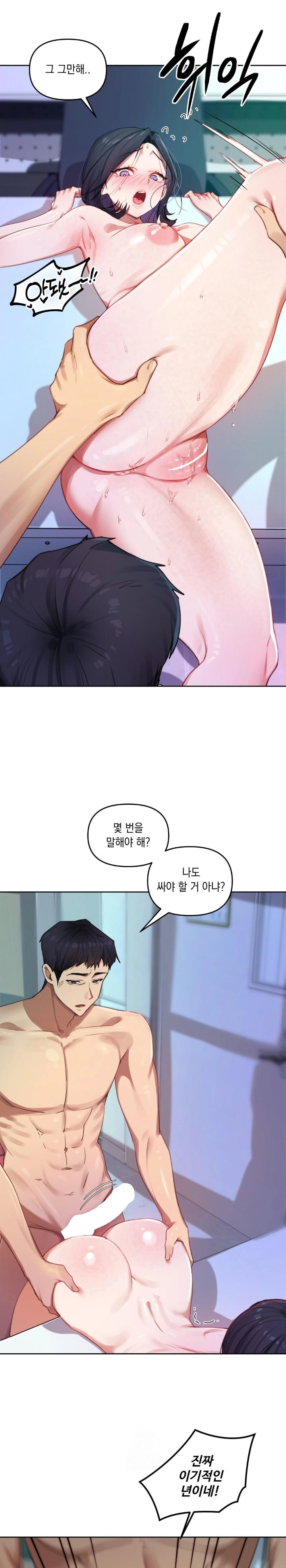 The Professor’s Secret Account Raw - Chapter 4 Page 29