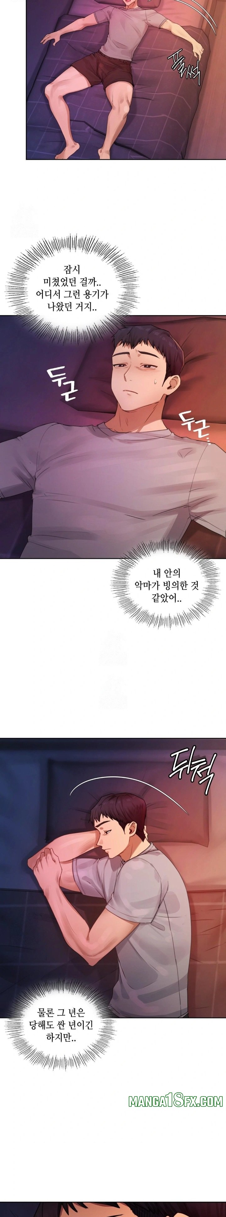 The Professor’s Secret Account Raw - Chapter 5 Page 13