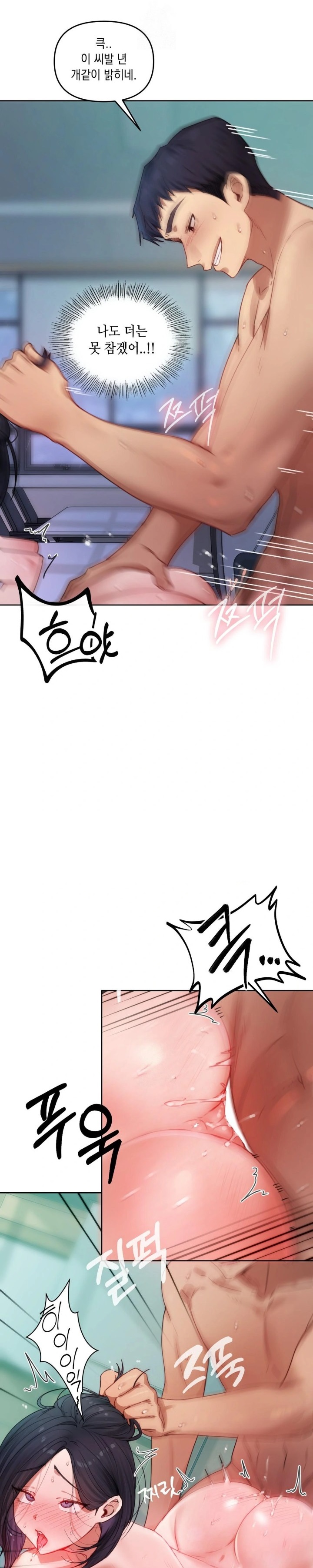 The Professor’s Secret Account Raw - Chapter 5 Page 8