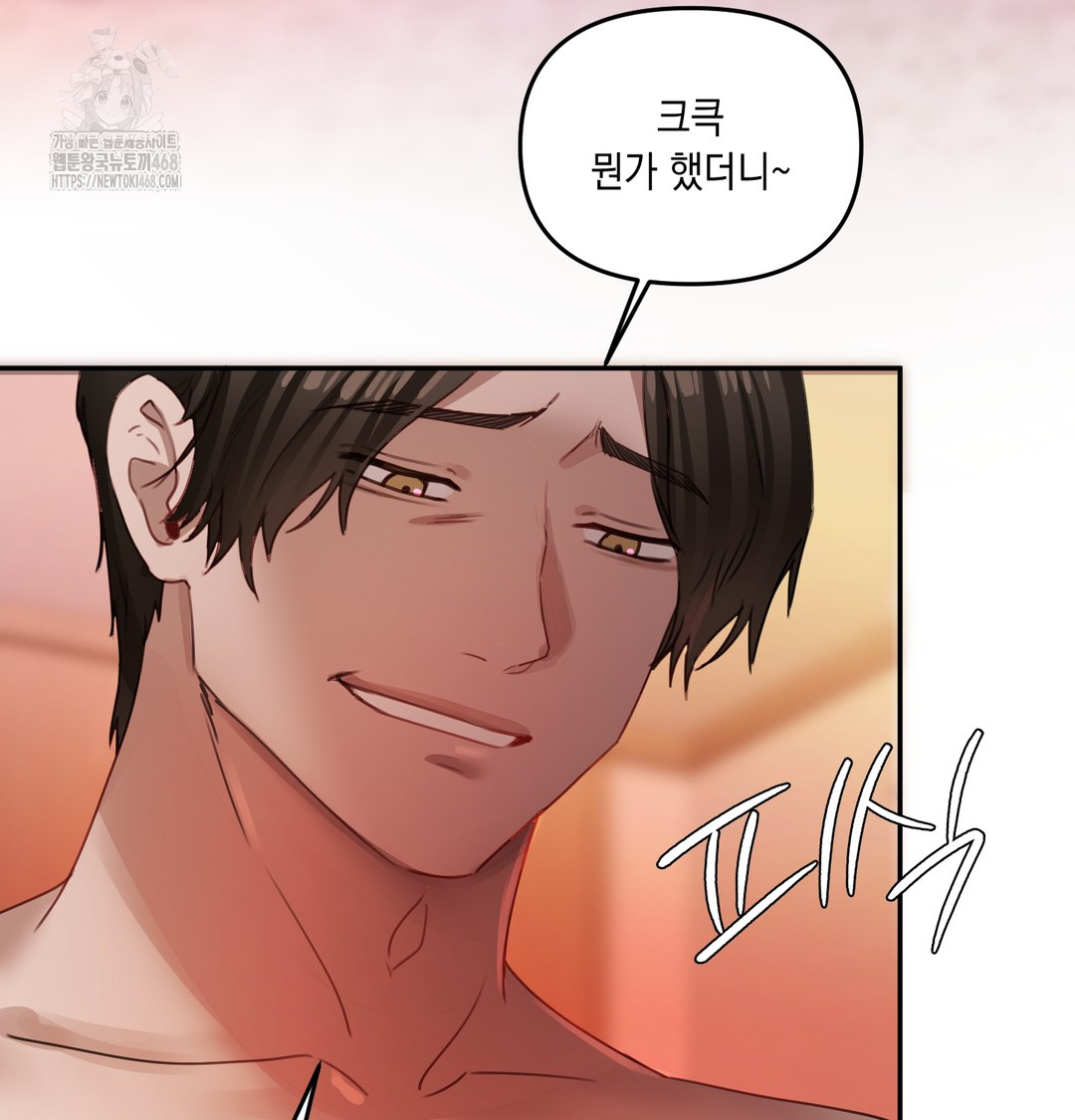 The Professor’s Secret Account Raw - Chapter 6 Page 102