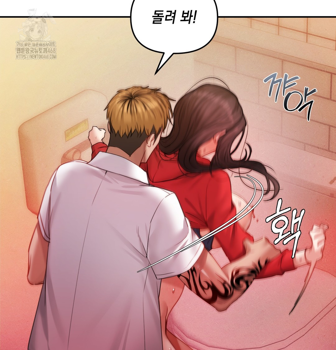 The Professor’s Secret Account Raw - Chapter 6 Page 11