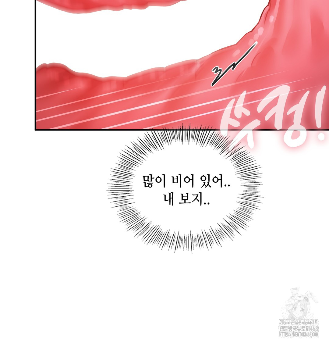 The Professor’s Secret Account Raw - Chapter 6 Page 112