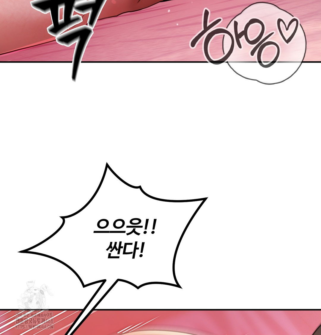 The Professor’s Secret Account Raw - Chapter 6 Page 115