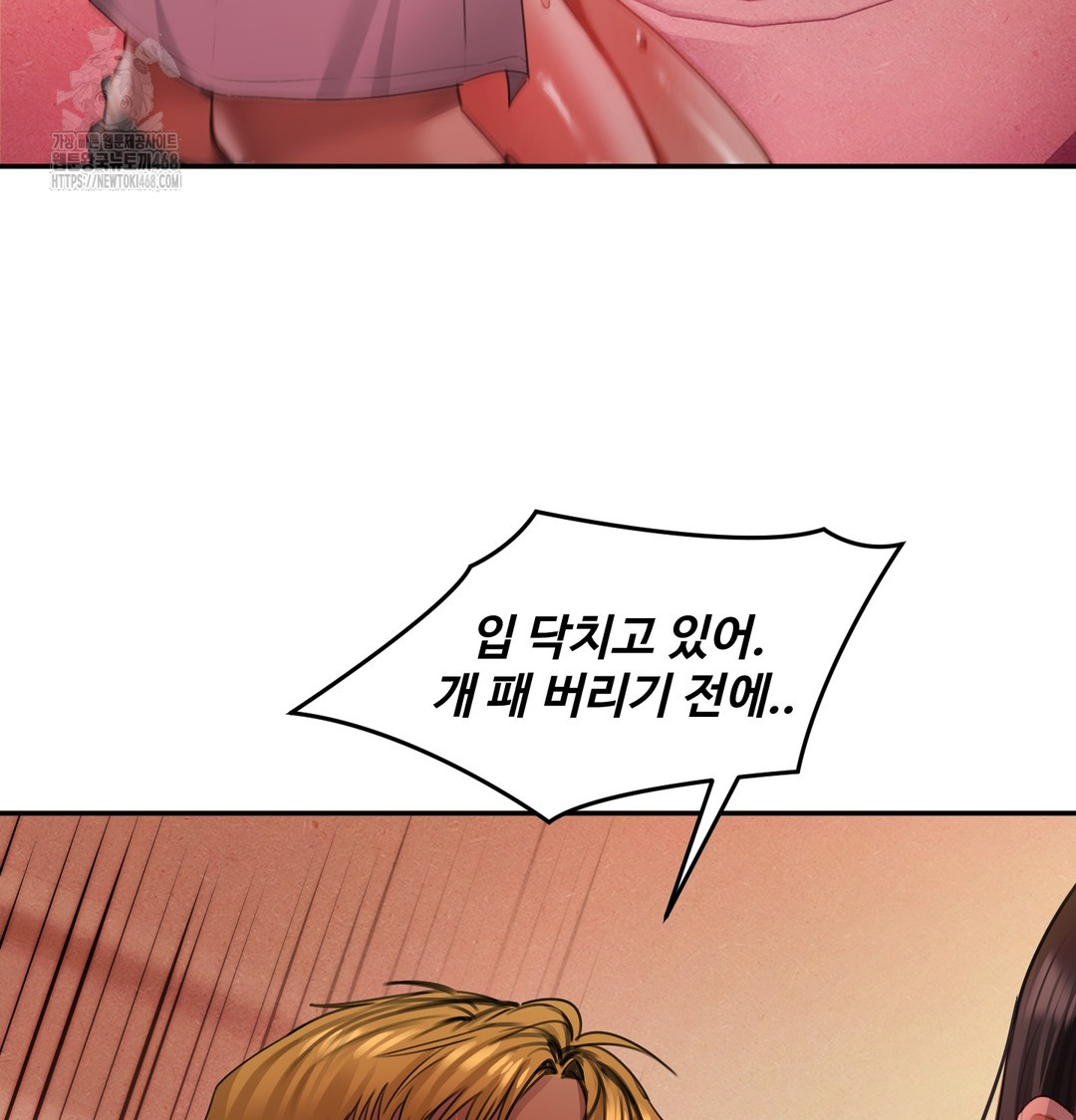 The Professor’s Secret Account Raw - Chapter 6 Page 12