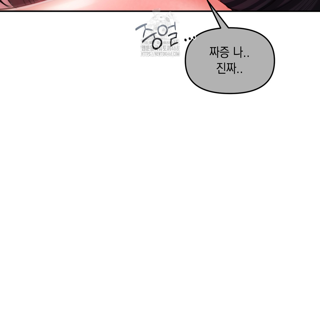 The Professor’s Secret Account Raw - Chapter 6 Page 121