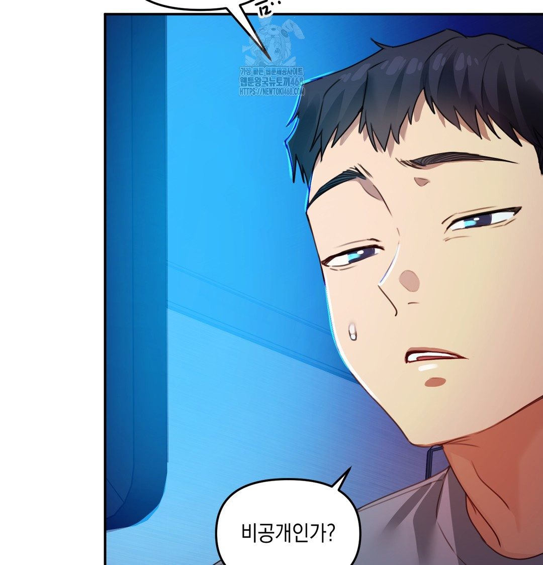 The Professor’s Secret Account Raw - Chapter 6 Page 125