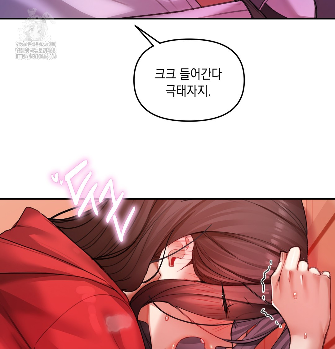 The Professor’s Secret Account Raw - Chapter 6 Page 19