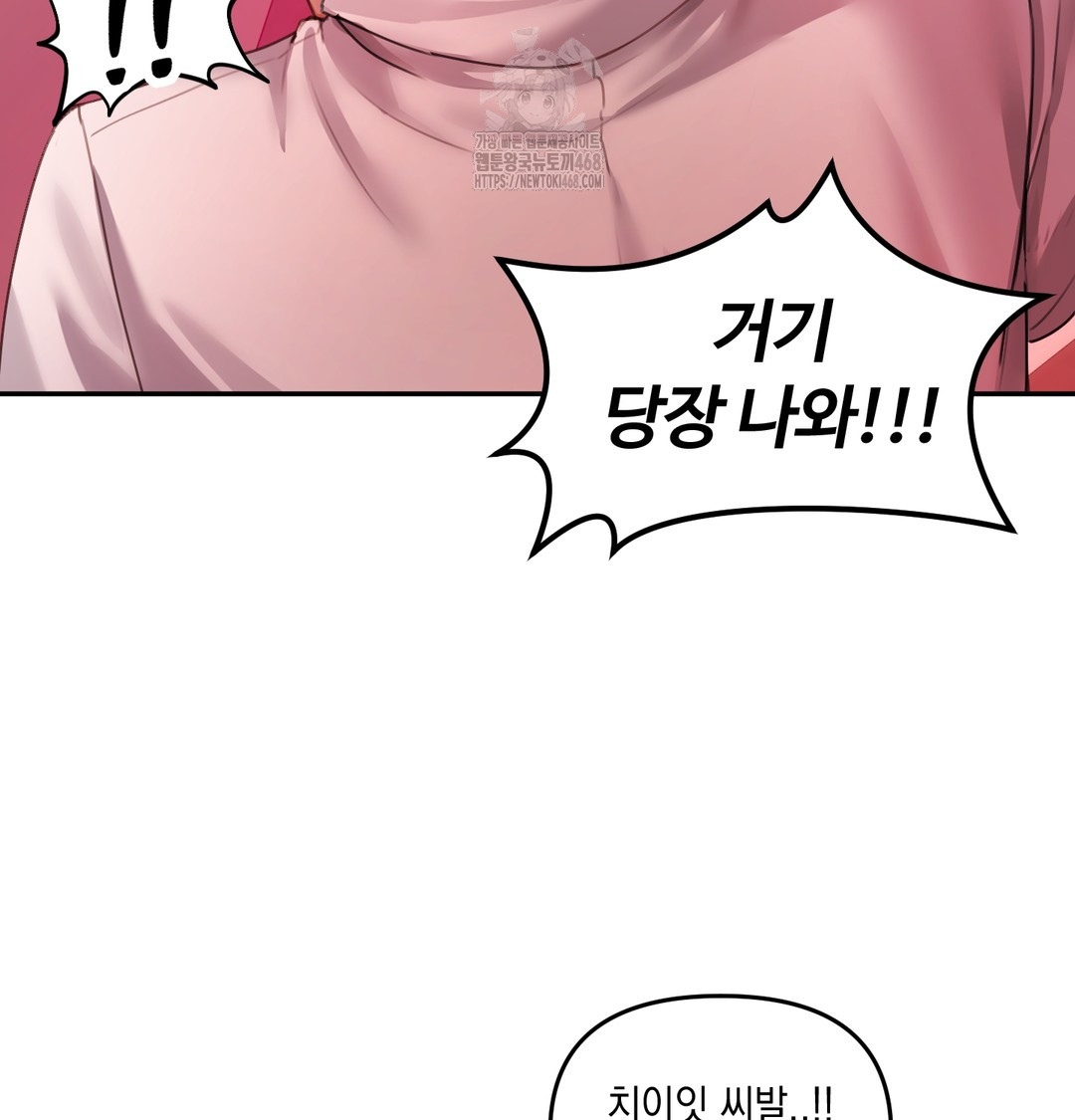 The Professor’s Secret Account Raw - Chapter 6 Page 23