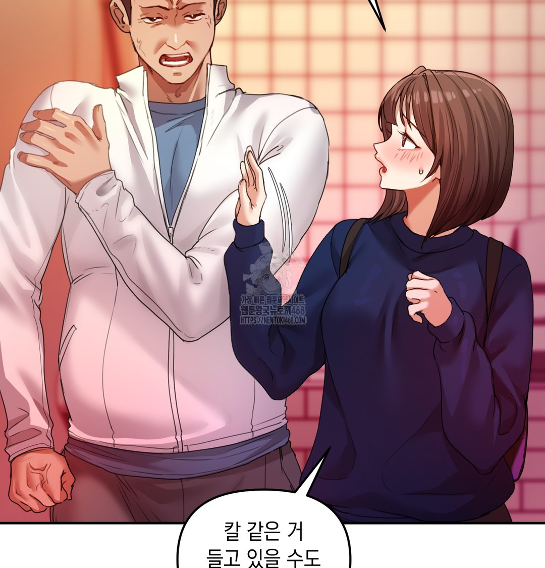 The Professor’s Secret Account Raw - Chapter 6 Page 30