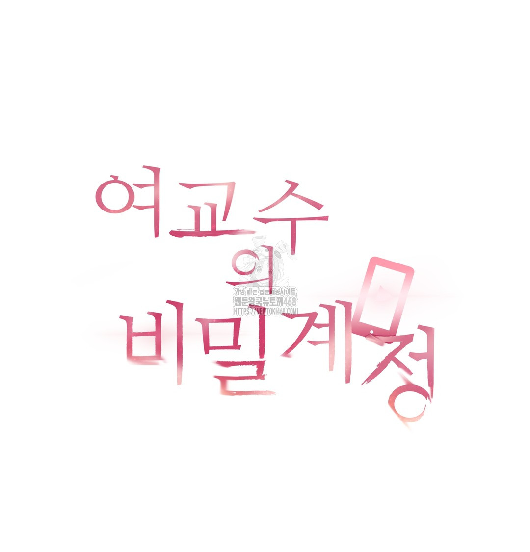 The Professor’s Secret Account Raw - Chapter 6 Page 36