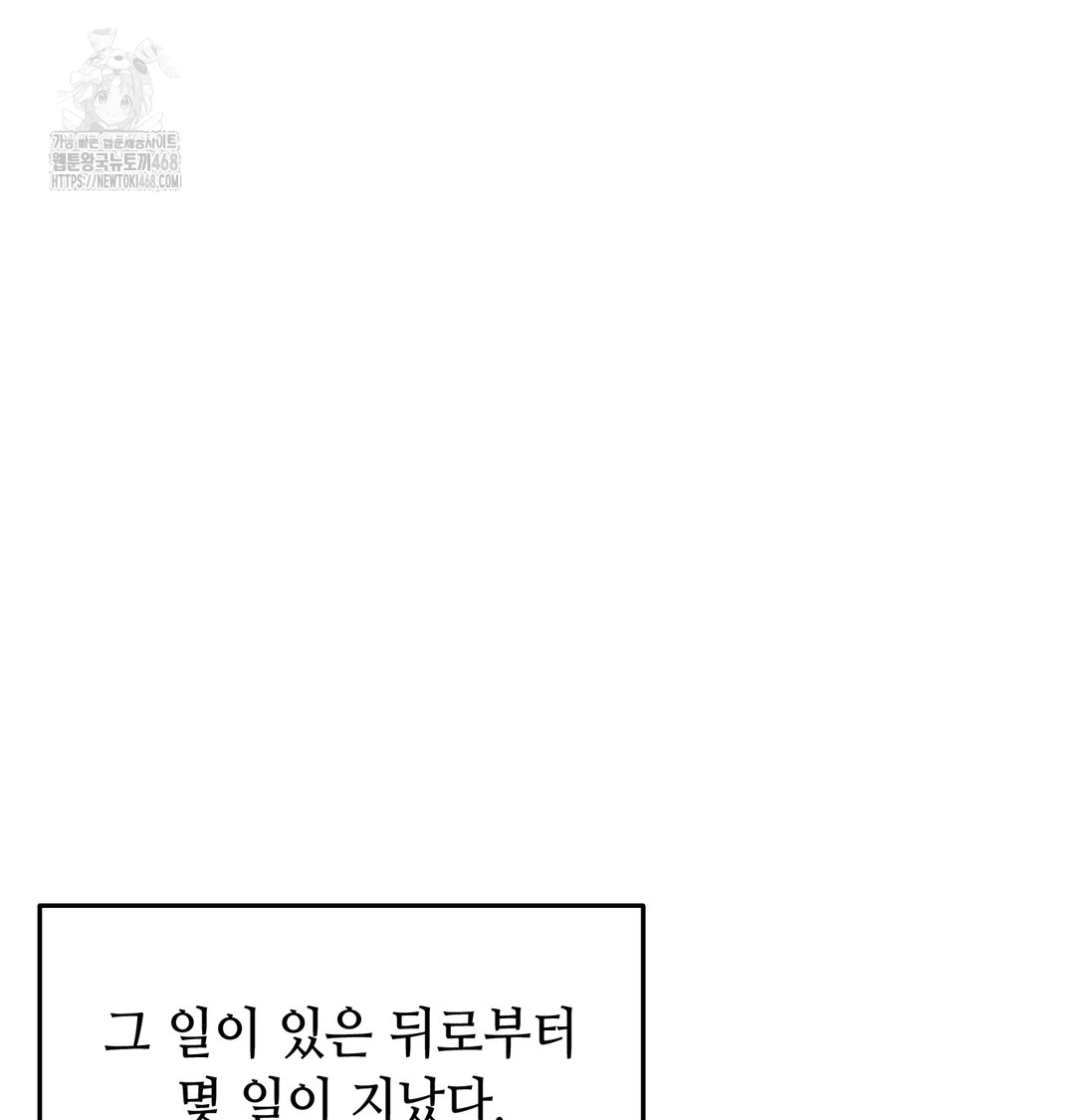 The Professor’s Secret Account Raw - Chapter 6 Page 48