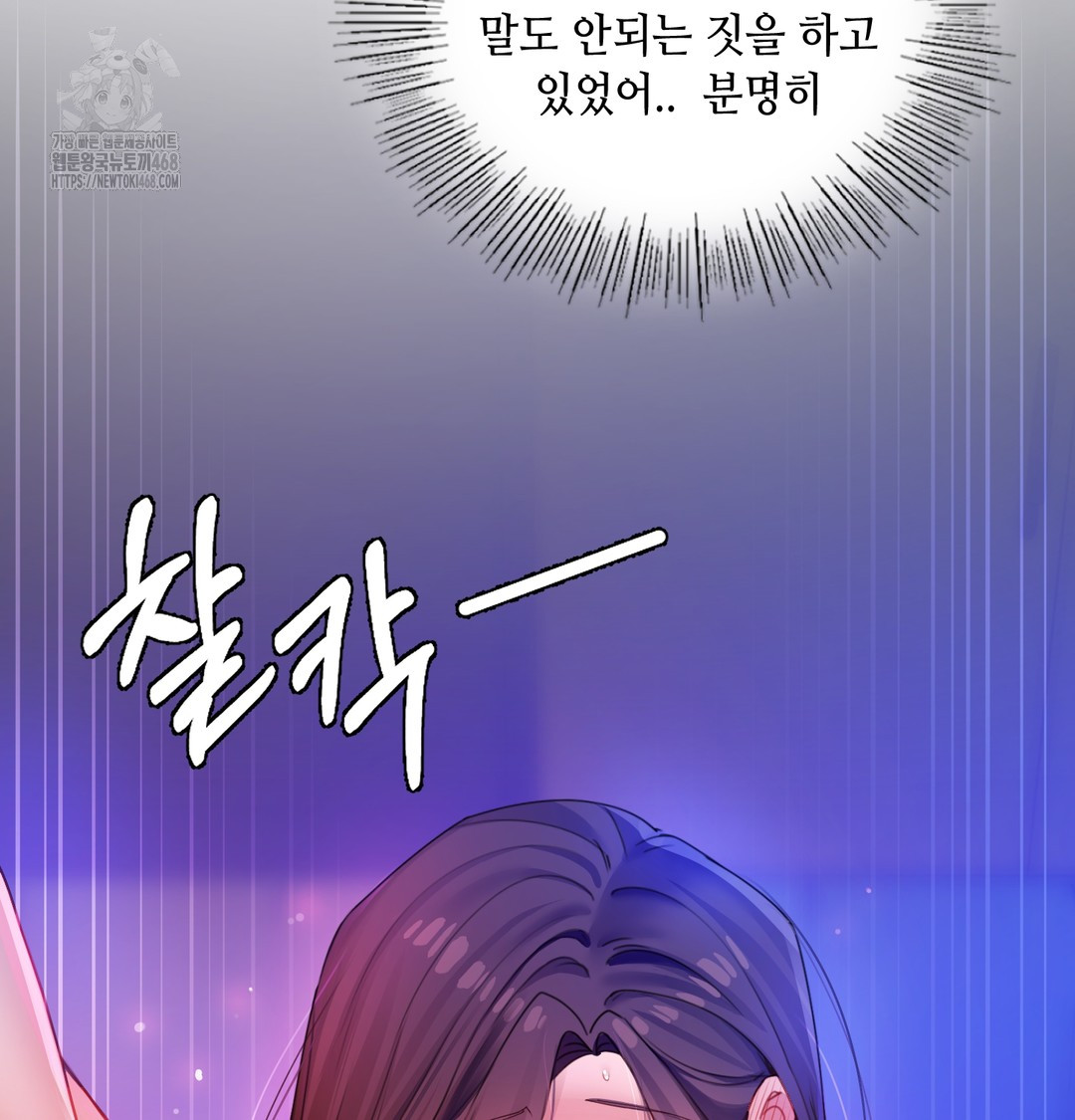 The Professor’s Secret Account Raw - Chapter 6 Page 58