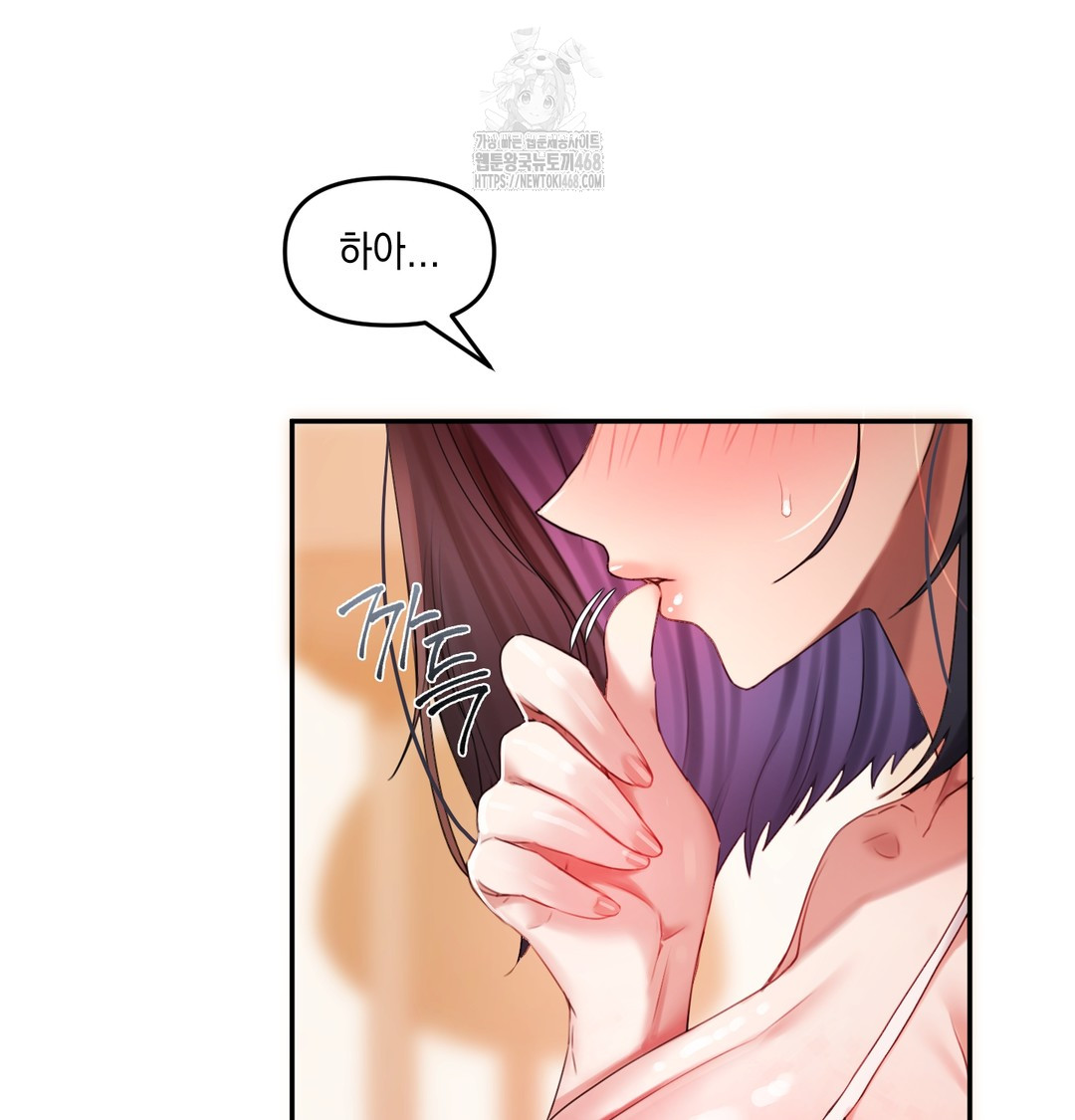 The Professor’s Secret Account Raw - Chapter 6 Page 65