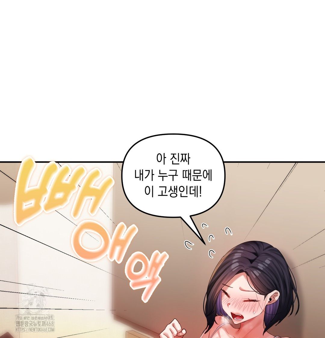 The Professor’s Secret Account Raw - Chapter 6 Page 72