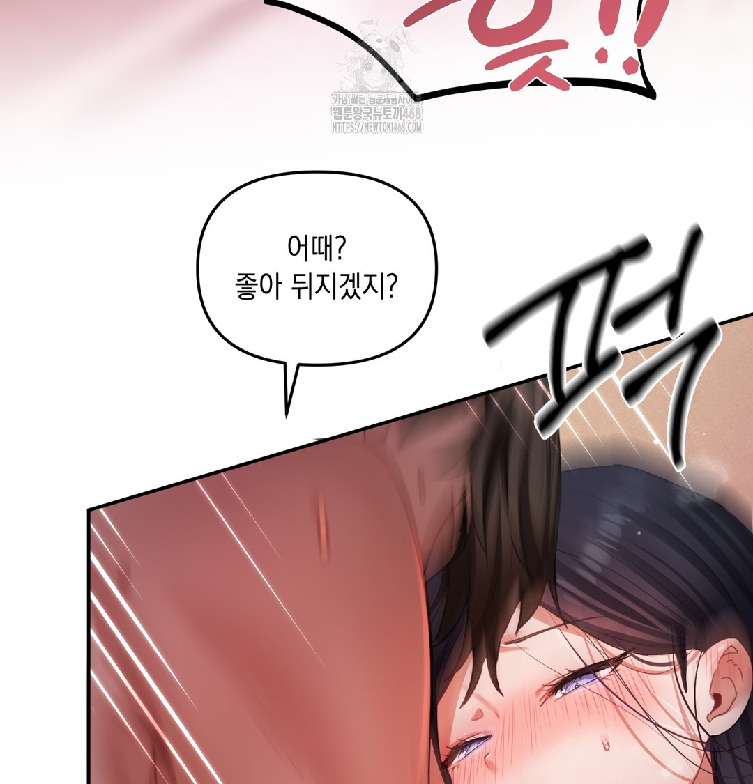 The Professor’s Secret Account Raw - Chapter 6 Page 88