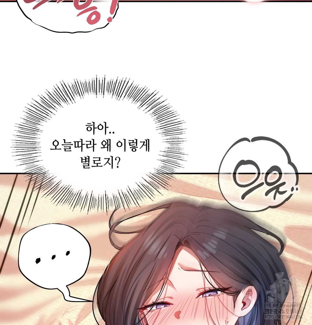 The Professor’s Secret Account Raw - Chapter 6 Page 95