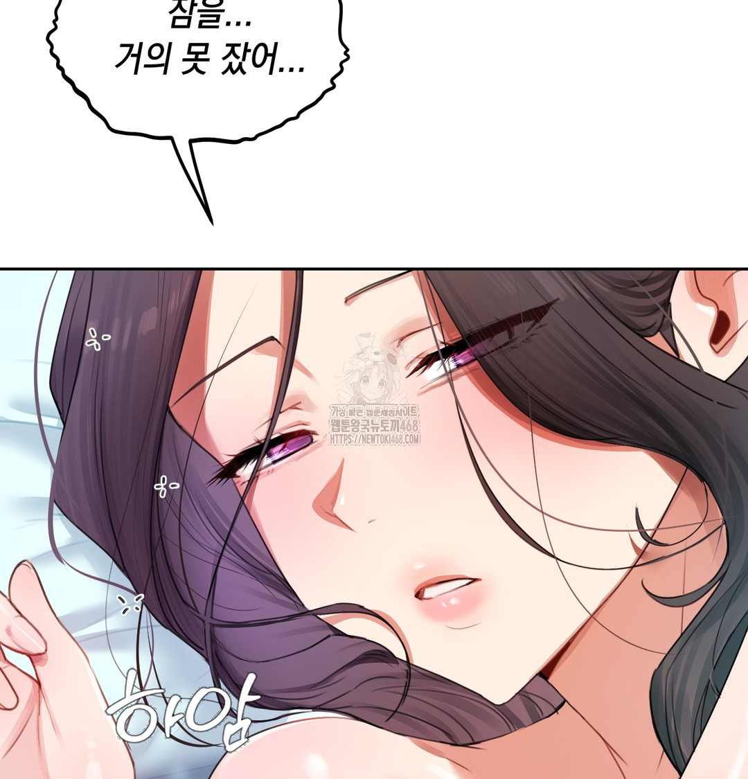 The Professor’s Secret Account Raw - Chapter 7 Page 11