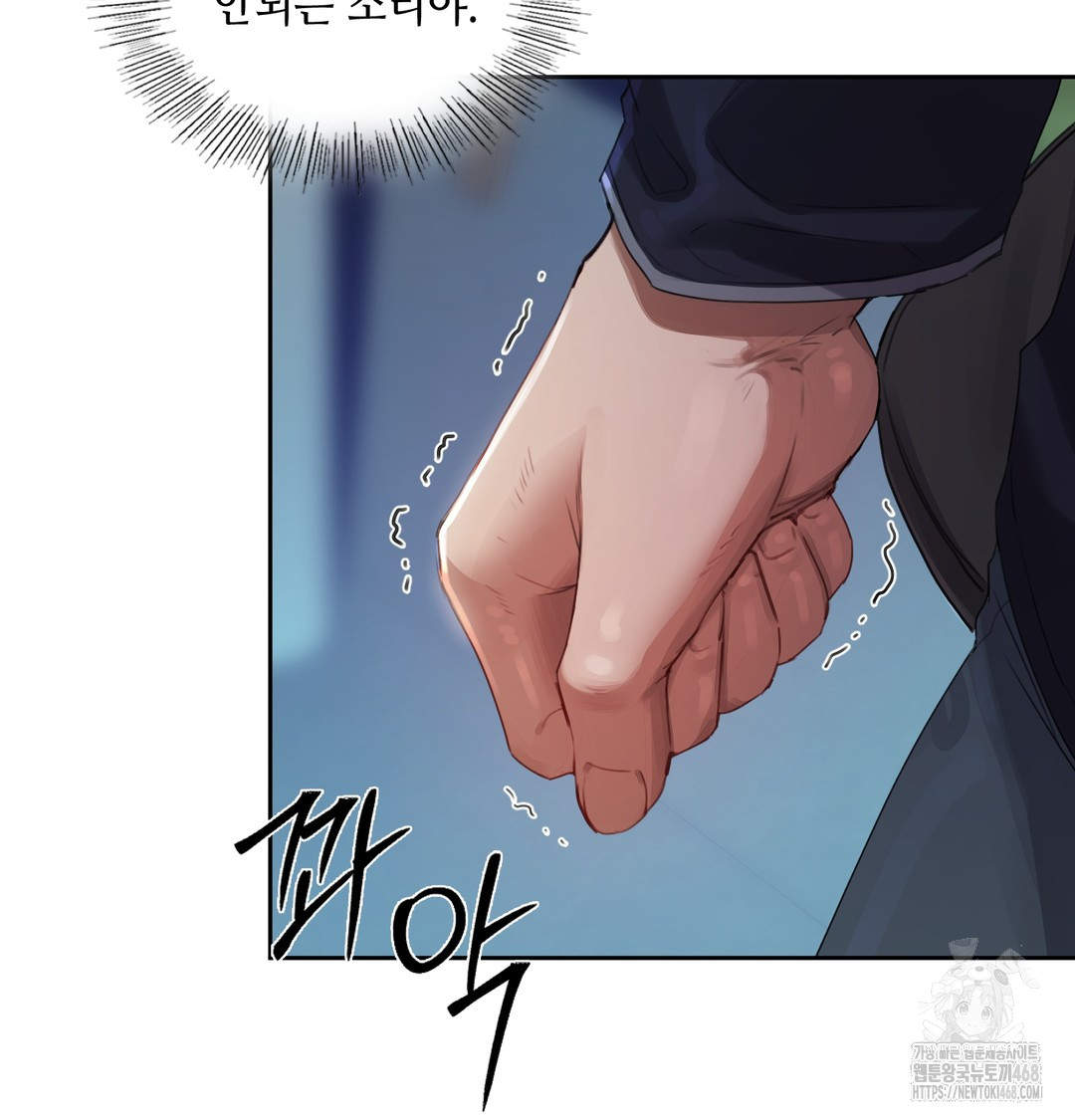 The Professor’s Secret Account Raw - Chapter 7 Page 121