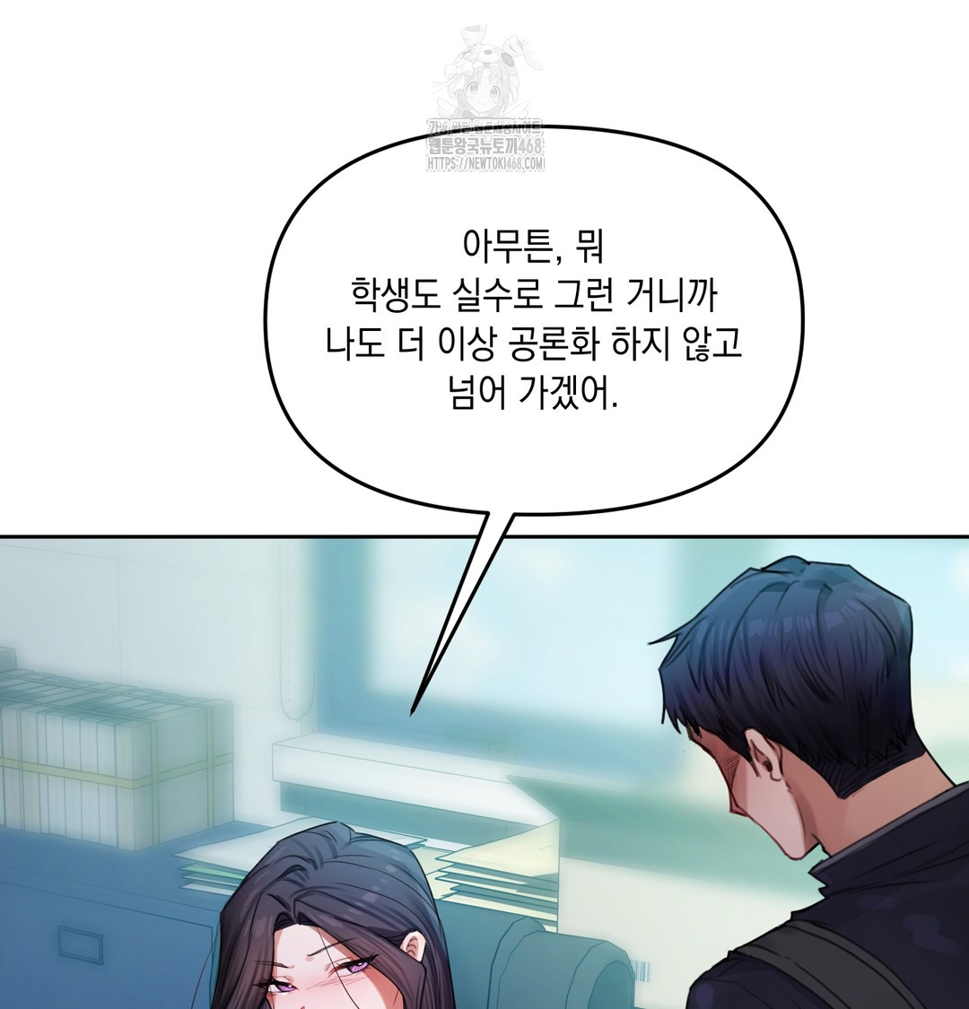 The Professor’s Secret Account Raw - Chapter 7 Page 124