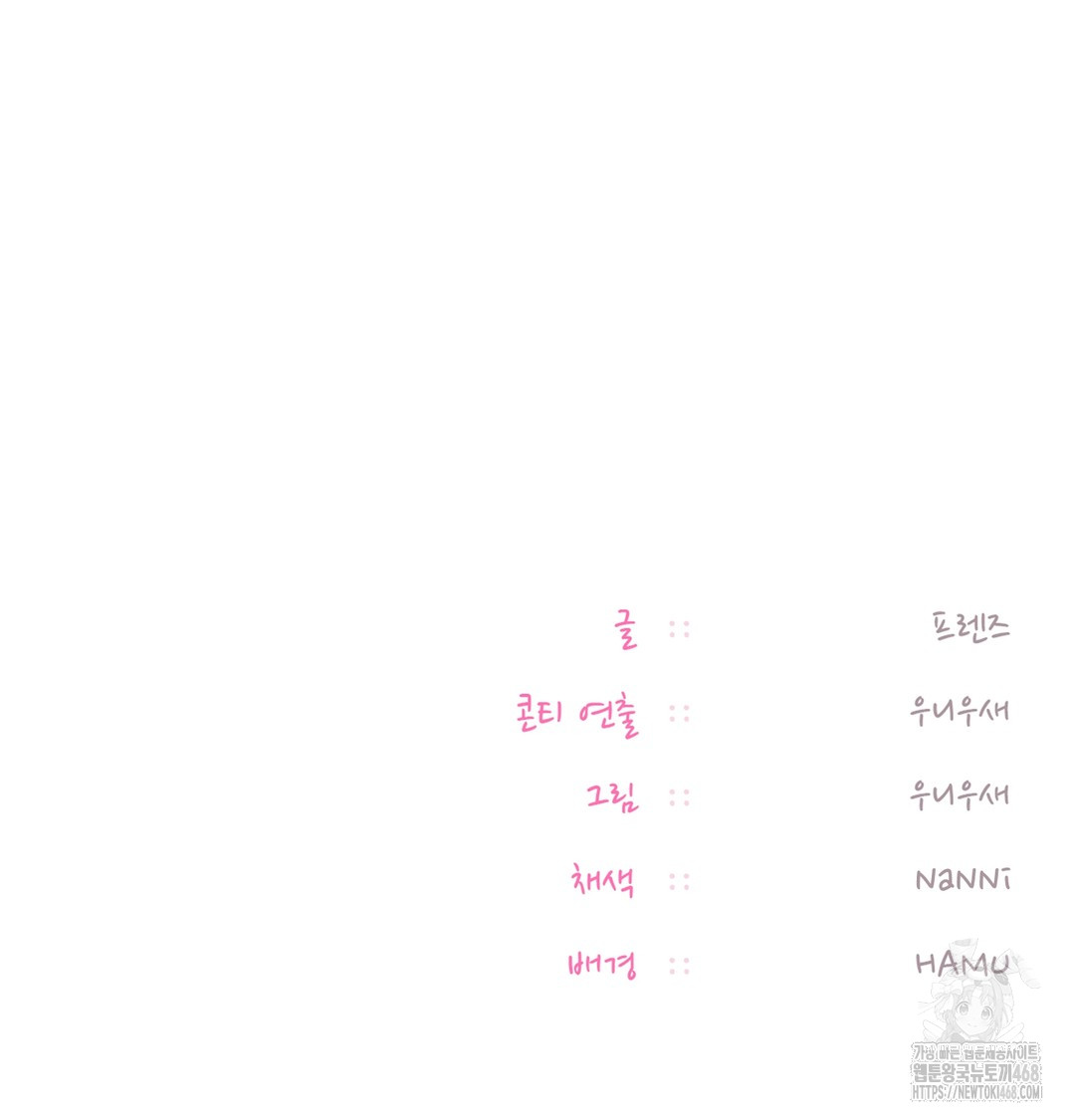 The Professor’s Secret Account Raw - Chapter 7 Page 138