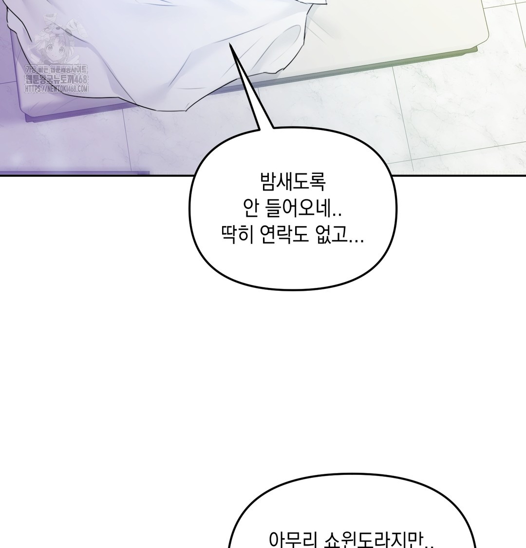 The Professor’s Secret Account Raw - Chapter 7 Page 16