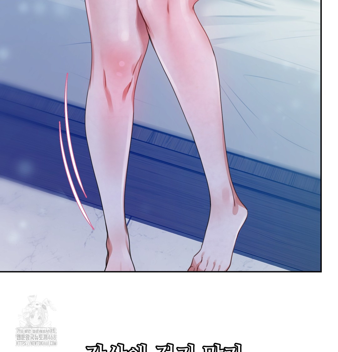 The Professor’s Secret Account Raw - Chapter 7 Page 20