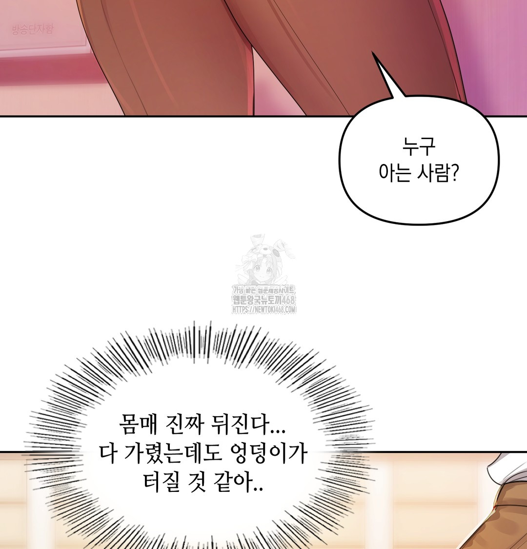 The Professor’s Secret Account Raw - Chapter 7 Page 27