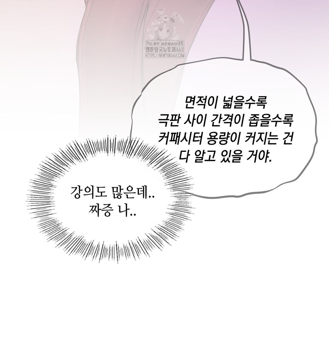 The Professor’s Secret Account Raw - Chapter 7 Page 34