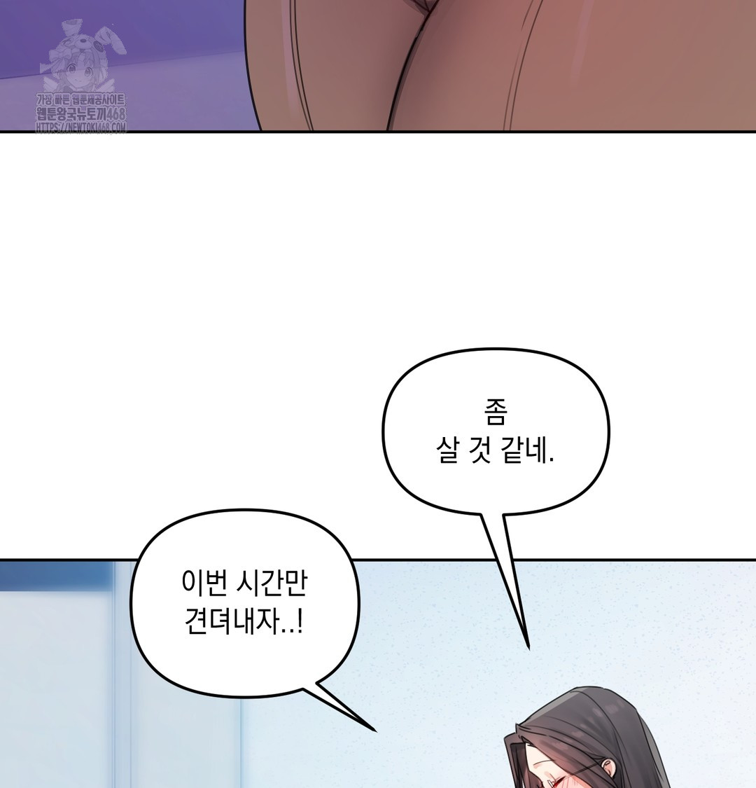 The Professor’s Secret Account Raw - Chapter 7 Page 45