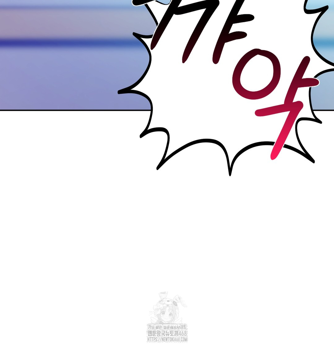 The Professor’s Secret Account Raw - Chapter 7 Page 51