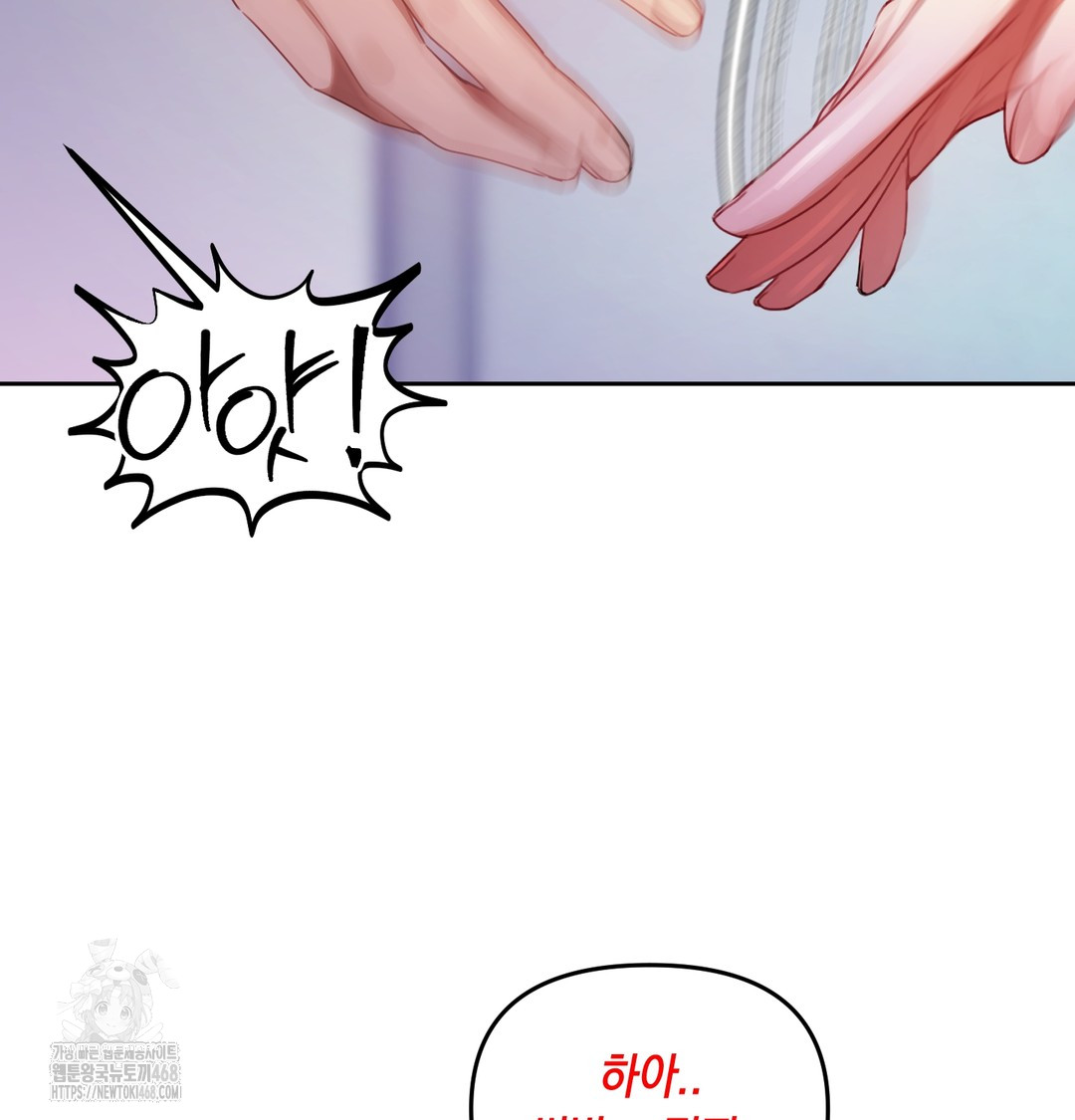 The Professor’s Secret Account Raw - Chapter 7 Page 57