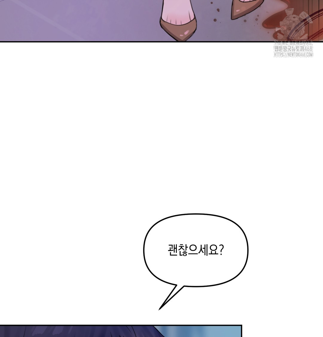 The Professor’s Secret Account Raw - Chapter 7 Page 60