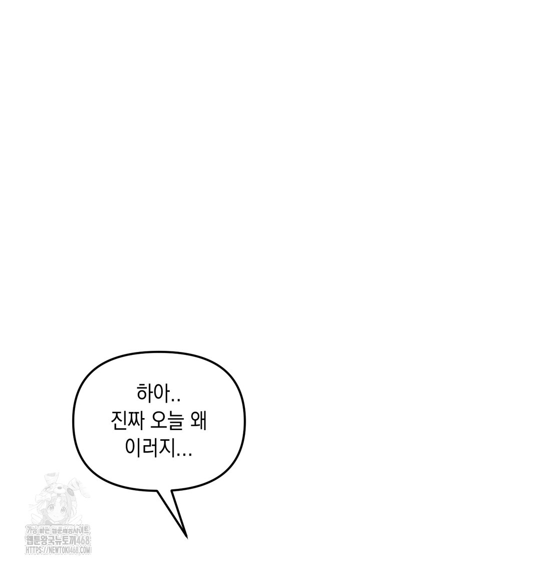 The Professor’s Secret Account Raw - Chapter 7 Page 75