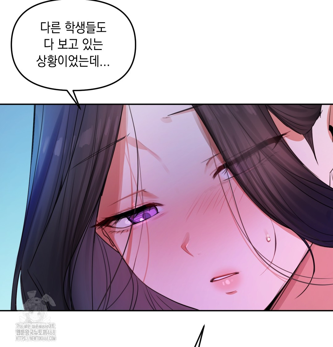 The Professor’s Secret Account Raw - Chapter 7 Page 80